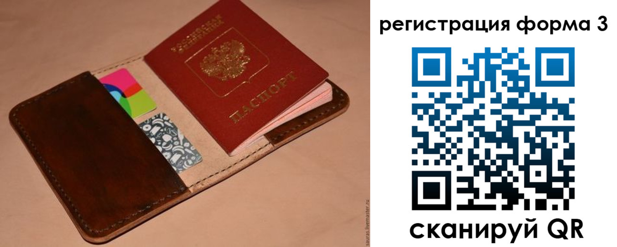 прописка поиск в Асино